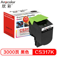 欣彩（Anycolor）71B10K0碳粉盒 专业版 AR-CS317K黑色 适用利盟LEXMARK CS317dn 黑色