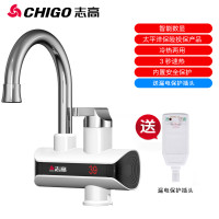 志高（CHIGO ）电热水龙头智能数显冷热两用 厨房小厨宝速热即热式电热水龙免安装接驳式原装KBR-H1X