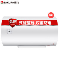 樱花 50L 电热水器 88EA5301