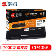 Ait海得 CP405粉盒 专业版 AIT-CP405K黑色适用施乐XEROX CP405 CM405 CT202022 黑色