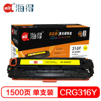 Ait海得 CRG316Y硒鼓 专业版 AIT-5050Y黄色 适用佳能LBP5050 5050N HP M276n 黄色