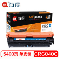Ait海得 CRG040硒鼓 专业版 AIT-CRG040C适用佳能LBP712Cdn LBP712Cx LBP710C 青色（蓝色）
