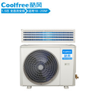 酷风（Coolfree）家用中央空调风管机一拖一全直流变频家用冷暖大1.5匹GRD35T2W/BP3N1Y-CF(1)