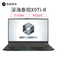 机械革命（MECHREVO）深海泰坦X9Ti-R i7 17.3英寸独显旗舰游戏本笔记本电脑