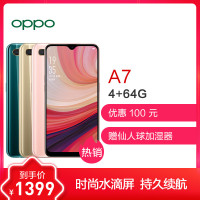 OPPO A9 全网通版 萤石紫 4G+128G （经销）