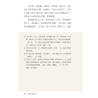 给孩子的古文/给孩子系列12