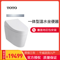 TOTO诺锐斯特RS/AS一体智能马桶抗菌自动感应坐便器CES8A510KCN/CES8E810GCN(1) 智能一体机9788 305MM