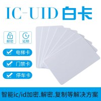 西玛(Simaa)考勤机感应ID厚卡 /考勤卡 饭卡 门禁卡 ID卡 一张