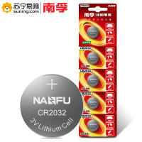 南孚(NANFU)CR2032纽扣电池5粒装