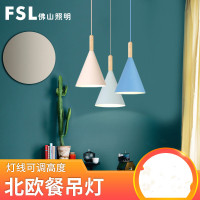 FSL 佛山照明 北欧风格创意个性吊灯三头餐厅灯简欧吧台灯餐吊灯L600*1000mm（送3个5瓦语音控制灯泡）