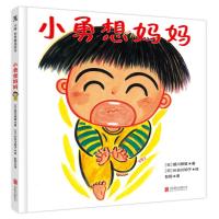 小勇想妈妈(绘本)/(日)朝川照雄/著(日)长谷川知子/绘