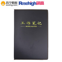 研高(Resehigh) 皮面笔记本16K笔记本 100页 黑色