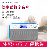 熊猫(PANDA)DS-126 插卡音箱 蓝色