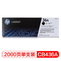 惠普CB436A黑色硒鼓 (2000印张 适用1120 1522nf 1505 )