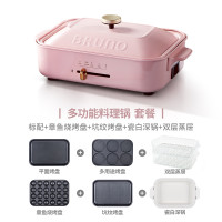 日本BRUNO 多功能料理锅 樱花粉标配+多功能蒸屉+章鱼丸子烤盘+坑纹烤盘+瓷白深锅-BOE021-PPK 小方锅
