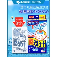 小林制药儿童退热贴降温贴冰宝贴蓝色日本进口16贴（2岁-成人）