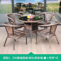 鑫环境 办公家具户外藤椅三件套组合接待桌椅休闲阳台腾滕椅子室外藤编花园小茶几户外庭院桌椅 90圆桌+4一号椅【升级款加宽】