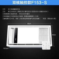 欧普照明风暖浴霸集成吊顶三合一暖风机家用卫生间多功能取暖 【豪华款F153-S】烘干除霉/净化空气（触控开关） 300*600