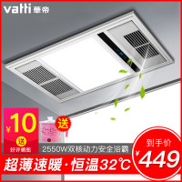 华帝vatti 集成吊顶 多功能智能风暖浴霸 VF603S-FMHC913A