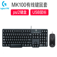 罗技有线套装MK100二代鼠标键盘套装