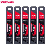 得力(deli)78000美工刀片 5盒装 18mm黑色美工刀片单盒大号美工刀片 办公用品 黑色