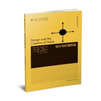 正版 设计与价值创造 约翰·赫斯科特 书店 色彩心理学书籍_585