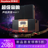 荣事达（Royalstar）电视影院T6 K歌音响系统