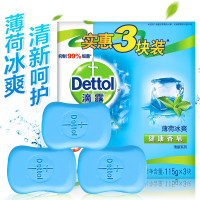滴露Dettol 健康抑菌香皂 薄荷冰爽（115克3块）（沐浴洁面皂 男女通用）