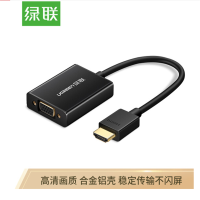 绿联（UGREEN）HDMI转VGA线转换器带音频接口 黑40233