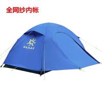 凯乐石(KAILAS) 帐篷2人户外旅 行登山双人双层防暴雨野外露营帐篷 蓝色