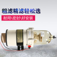 支线线物流加装炮筒/派克燃油预滤器总成900系标准版燃油预滤总成