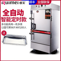 睿美（Ruimei） 商用蒸饭机 蒸饭柜 蒸饭车 蒸饭箱 全发泡蒸箱多功能蒸箱 12盘全自动电热款