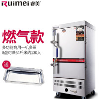 睿美（Ruimei） 商用蒸饭机 蒸饭柜 蒸饭车 蒸饭箱 全发泡蒸箱多功能蒸箱 8盘燃气款天然气