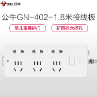 公牛 新国标 GN-402 6位X21孔 总控1.8米 插座/插线板/插排/排插/接线板/拖线板