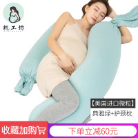 孕妇枕头护腰抱枕侧睡枕孕期托腹U型多功能孕妇睡觉侧卧枕孕神器 【美国进口微粒】典雅绿+护颈枕