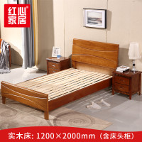 [红心家居]1.2米实木床单人床环保卧室家具现代中式 1.2米床+1个床头柜