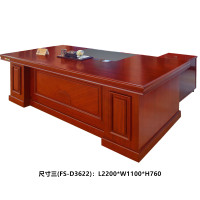 富和美办公家具办公桌大班台D36系列 （D3622）2.2米