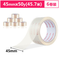 齐心 胶带（6个装）JF4505 10件起订