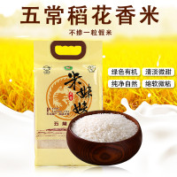米妹妹五常稻花香有机大米2.5KG（五常稻花香）
