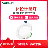 雷士照明led筒灯嵌入式家用3w射灯孔灯客厅吊顶洞灯走廊天花灯桶灯 开孔7.5-8.5公分现代简约 【PC简约十只装】3瓦漆白正白光开孔7.5-8.5cm