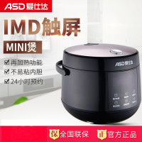 爱仕达mini电饭煲 AR-Y20E908 整机煲身 锅胆内部