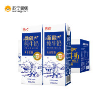 西悦 天山牧场新疆纯牛奶200mL*12盒 全脂牛奶乳品礼盒装