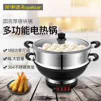 J荣事达（Royalstar）DRG-34A 电蒸锅电炒锅家用电火锅
