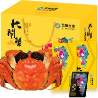 苏蟹世家 大闸蟹礼券 1868型 公3.5两 母2.5两 10只装 螃蟹提货卡 海鲜水产