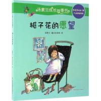 栀子花的愿望