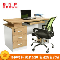 富和美(BNF)办公家具员工办公台工作台班台员工位职员办公桌76办公桌 米色