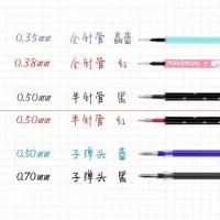 得力A708学生中性笔笔芯（黑） 黑色