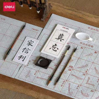 得力74296书法练习套装(黄色)
