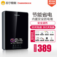 长虹CB-7黑即热式热水器电热水器即热式速热免储水出租房小厨宝厨房热水宝洗澡器小型家用卫生间恒温即热型7000W