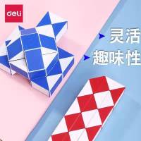 得力74508_36段魔尺(混)